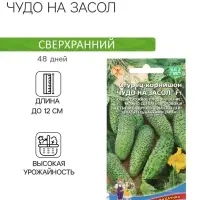 Семена Огурец "Чудо на засол", корнишон, F1, 10 шт