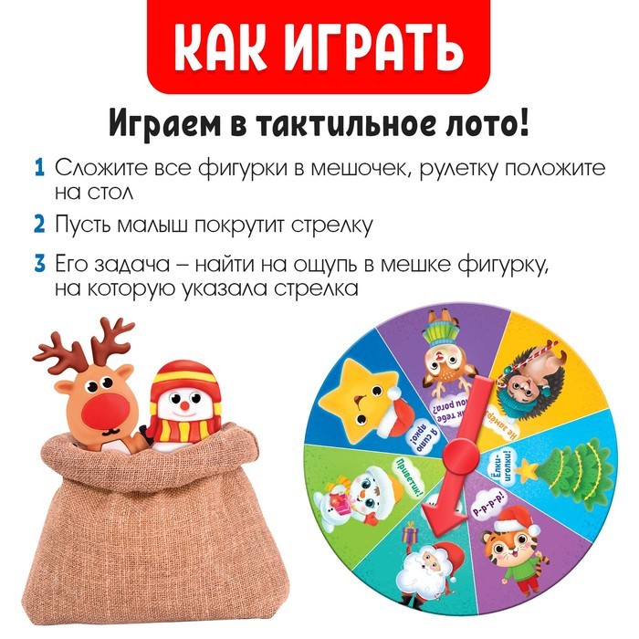 Тактильное лото «Новогодние прятки» Тактильное лото «Новогодние прятки»
