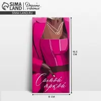 Конверт для денег «Самой яркой», девушка, 16,5 × 8см