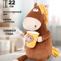 Мягкая игрушка &laquo;Коняш Кофемэн&raquo;, 22 см