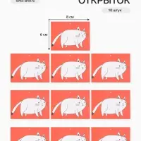 Шильдик декоративный &laquo;Кот&raquo;, набор 10 штук, 6&times;8 см