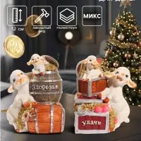 Копилка для денег &laquo;Козлята с сундуком/бочкой с монетами&raquo;, полистоун, 9&times;5.8&times;12 см, МИКС