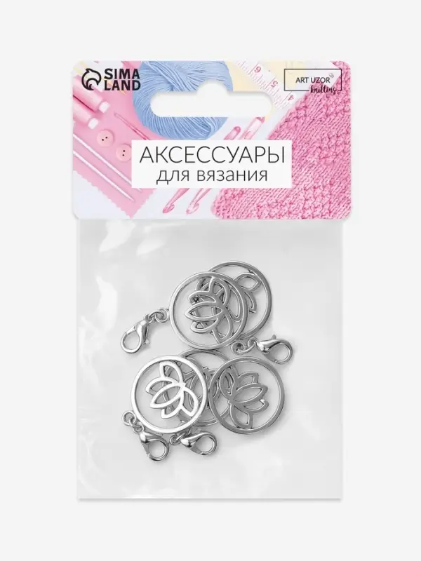 Маркеры для петель &laquo;Лотос&raquo;, d=20 мм, 5 шт., цвет серебряный