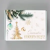 Коробка подарочная, самосборная &laquo;Золотой Новый год&raquo;,30.7&times;22&times;9.5 см