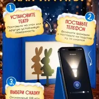 Настольный театр теней &laquo;Зимние сказки&raquo;, 10 сказок, 3+