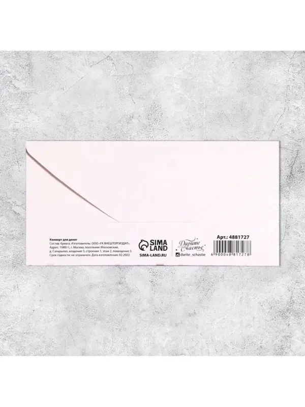 Конверт для денег «С Рождением Чуда!», глиттер Конверт для денег «С Рождением Чуда!», глиттер