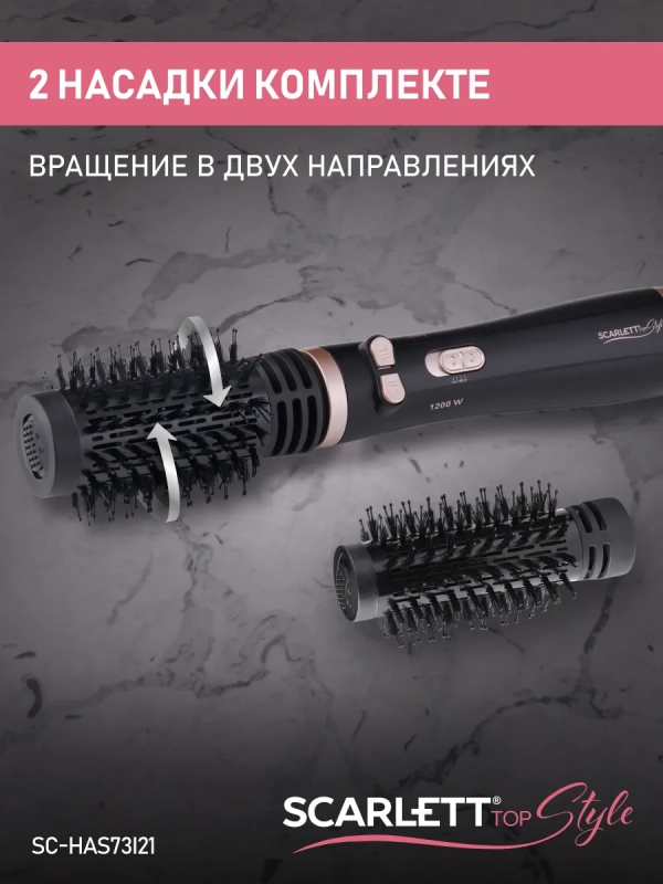 Фен-щетка для волос SC-HAS73I21 Фен-щетка для волос SC-HAS73I21