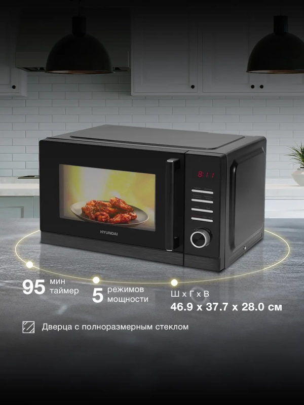 Микроволновая печь HYM-D3012, черный Микроволновая печь HYM-D3012, черный