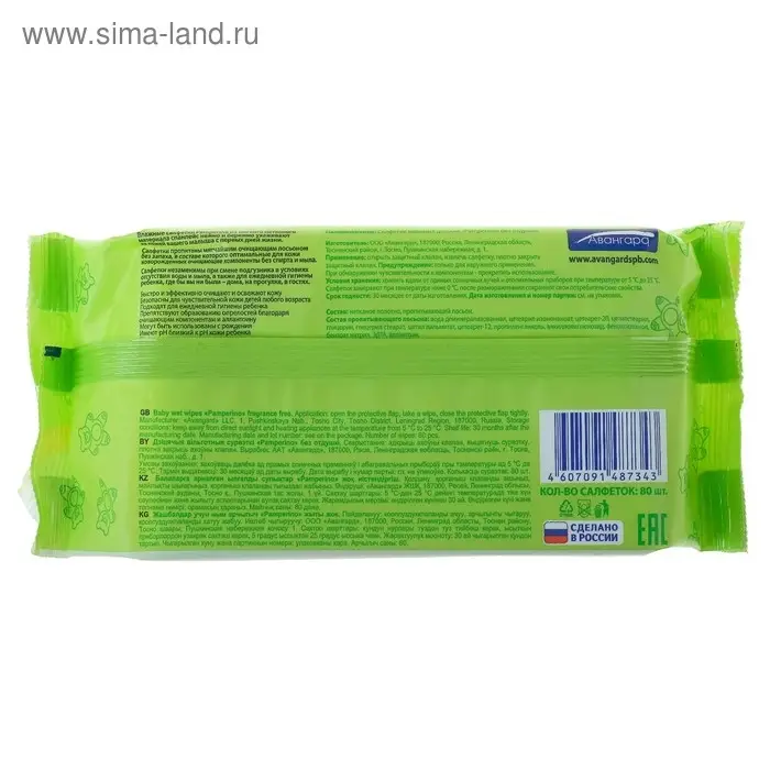 Влажные салфетки Pamperino, детские, без отдушки, 80 шт.