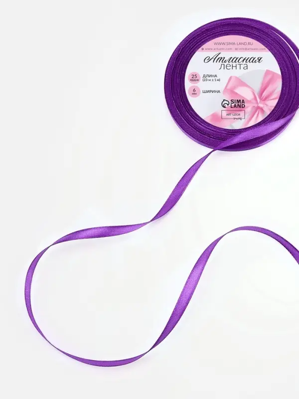 Лента атласная, 6 мм, 23±1 м, фиолетовая №34 Лента атласная, 6 мм, 23±1 м, фиолетовая №34