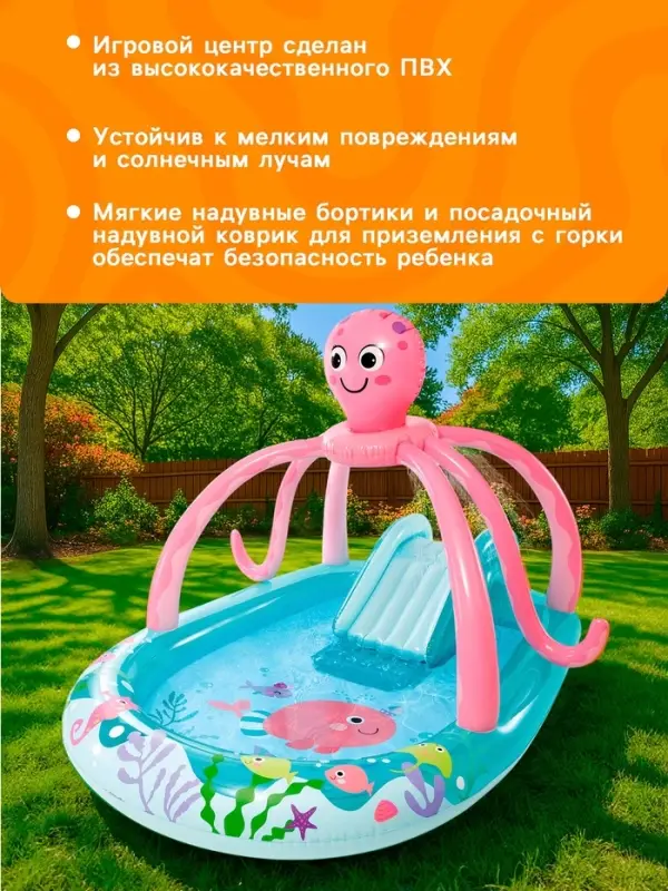 Игровой центр &laquo;Розовый осьминожка&raquo; 234&times;183&times;150 см 56138NP