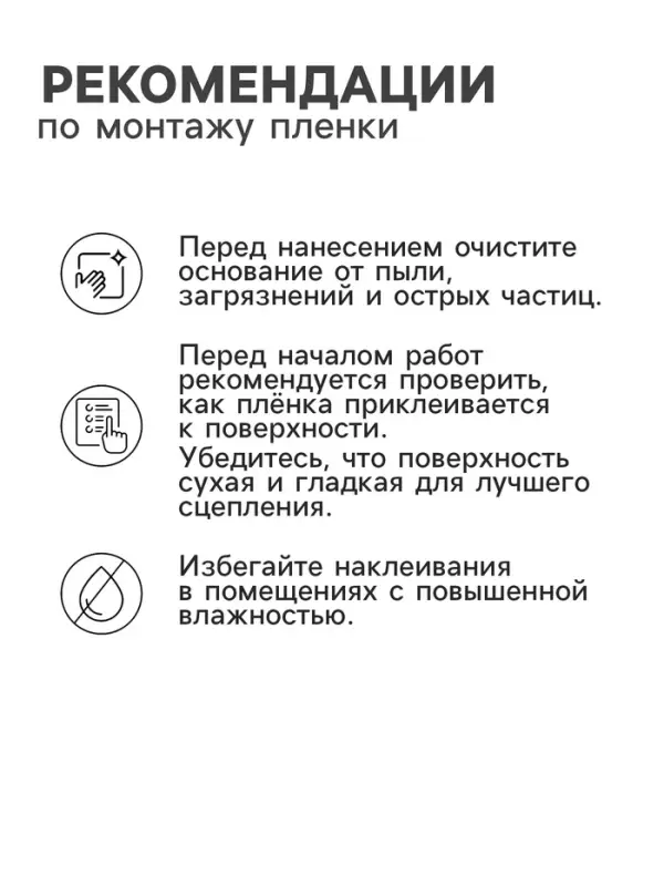 Плёнка самоклеящаяся TAKE IT EASY, рулон, 0.45&times;10 м, цвет белый