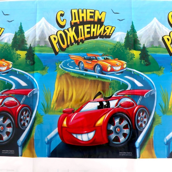 Скатерть одноразовая &laquo;С днём рождения&raquo;, машинка, 180х137см