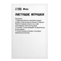 Растущие животные «Динозавры», набор 2 шт., МИКС