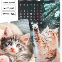 Календарь 2027 перекидной на ригеле А3 &laquo;Коты&raquo;