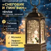 Светодиодная фигура &laquo;Снеговик и пингвин&raquo; 9&times;23&times;9 см, пластик, от батареек ААх3, USB, свечение тёплое белое