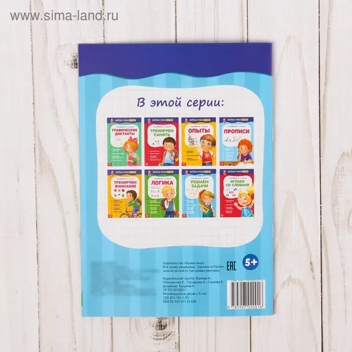 Весёлые уроки «Решаем задачи», 5-7 лет, 20 стр. Весёлые уроки «Решаем задачи», 5-7 лет, 20 стр.