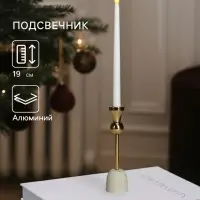 Подсвечник &laquo;Ферзь&raquo;, 5&times;5&times;19 см, алюминий