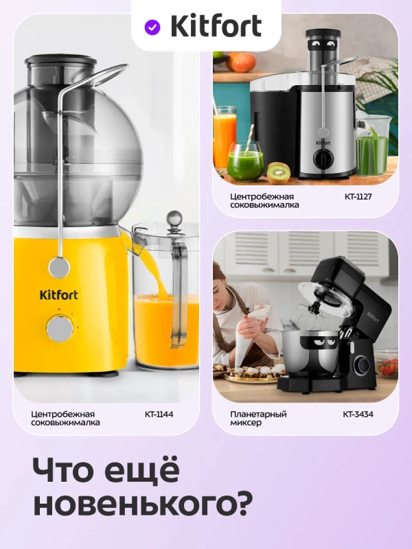 Соковыжималка электрическая для цитрусовых КТ-1178 - 30 Вт Соковыжималка электрическая для цитрусовых КТ-1178 - 30 Вт