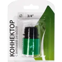 Коннектор, наружная резьба 3/4", быстросъёмное соединение, пластик, Greengo