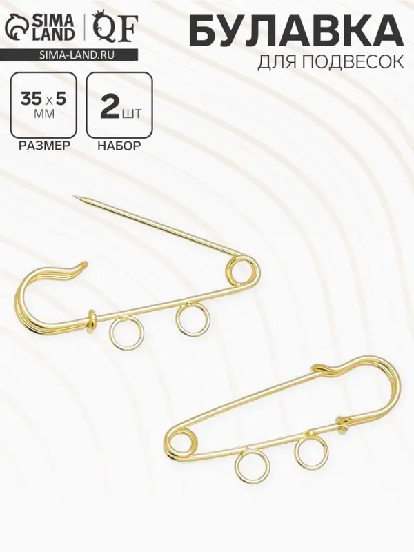 Булавка для подвесок PO-035, №01, 2 шт. 3.5&times;0.5 см, цвет золото