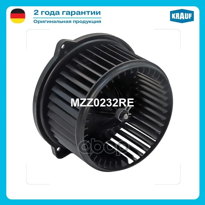 Мотор печки c крыльчаткой Krauf арт. MZZ0232RE