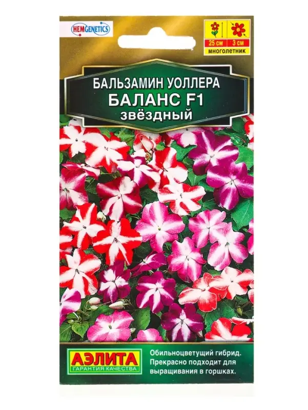 Семена цветов Бальзамин Баланс F1 звездный С. Hem Genetics Золотая серия, Ц/П,7 шт. Семена цветов Бальзамин Баланс F1 звездный С. Hem Genetics Золотая серия, Ц/П,7 шт.