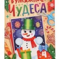 Книжное комплектное издание "Большой подарок", 12 книг