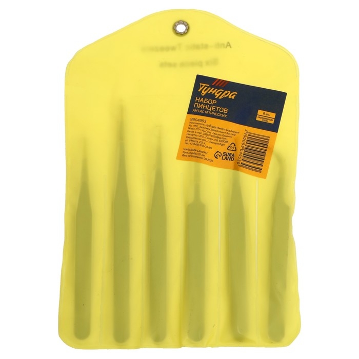 Набор пинцетов ТУНДРА, антистатических, нержавеющая сталь, 6 шт. Набор пинцетов ТУНДРА, антистатических, нержавеющая сталь, 6 шт.