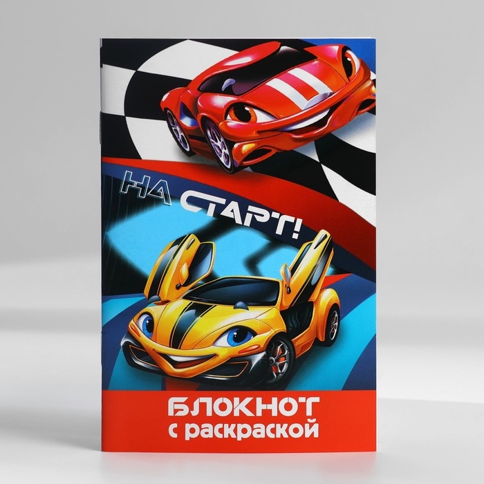 Подарочный набор блокнот с раскраской А6 и ручка «Тачки» Подарочный набор блокнот с раскраской А6 и ручка «Тачки»