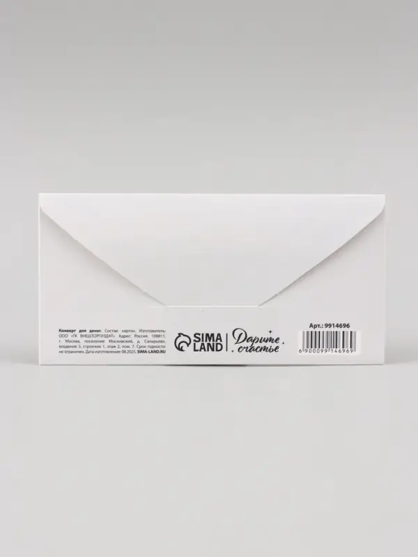 Конверт для денег &laquo;С Днём Свадьбы!&raquo;, 16.5&times;8 см