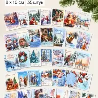 Мини-открытка новогодняя, набор 35 шт. &laquo;С Новым годом!&raquo;, 8&times;10 см