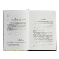 Книги конкистадора Ирвинг А. Леонард, перевод Г. Черных