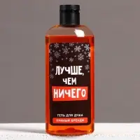 Гель для душа мужской &laquo;Лучше, чем&raquo;, 250 мл, аромат пряного бренди, Чистое счастье