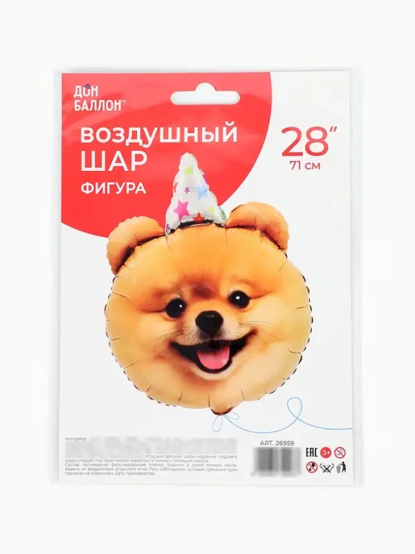 Воздушный шар фольгированный 28" &laquo;Собака в колпачке&raquo;