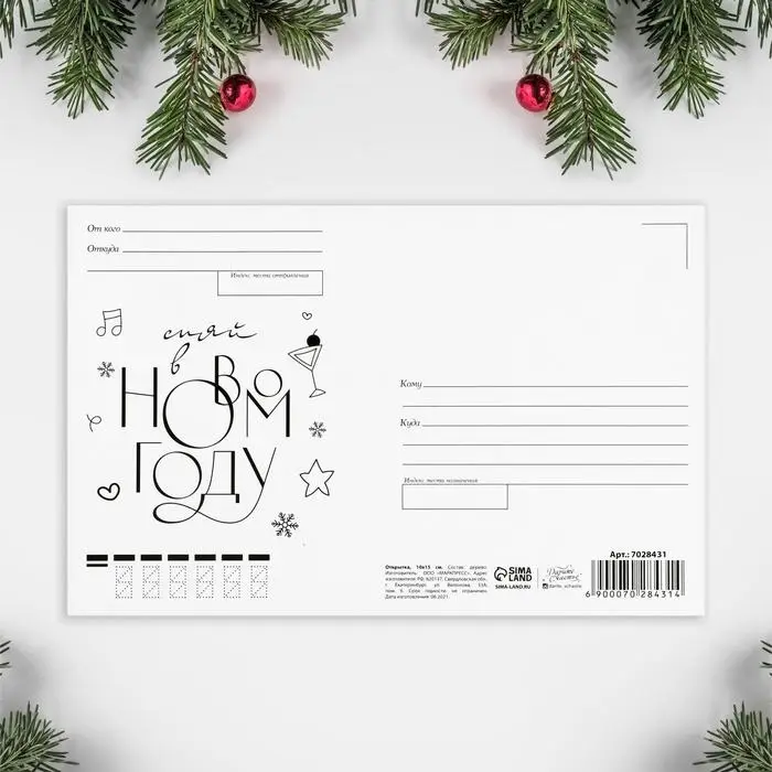 Почтовая карточка деревянная «Новогодняя вечеринка», 10 х 15 см Почтовая карточка деревянная «Новогодняя вечеринка», 10 х 15 см