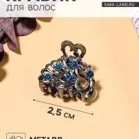 Крабик для волос &laquo;Синий туман&raquo;, павлин, 2.5 см, серебристый