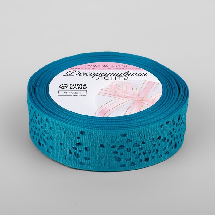 Лента декоративная, репсовая, ажурная, 25 мм × 9,1 ± 0,5 м, цвет ярко-голубой Лента декоративная, репсовая, ажурная, 25 мм × 9,1 ± 0,5 м, цвет ярко-голубой