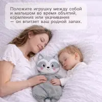 Комфортер - игрушка для засыпания Крошка Я &laquo;Енотик&raquo;