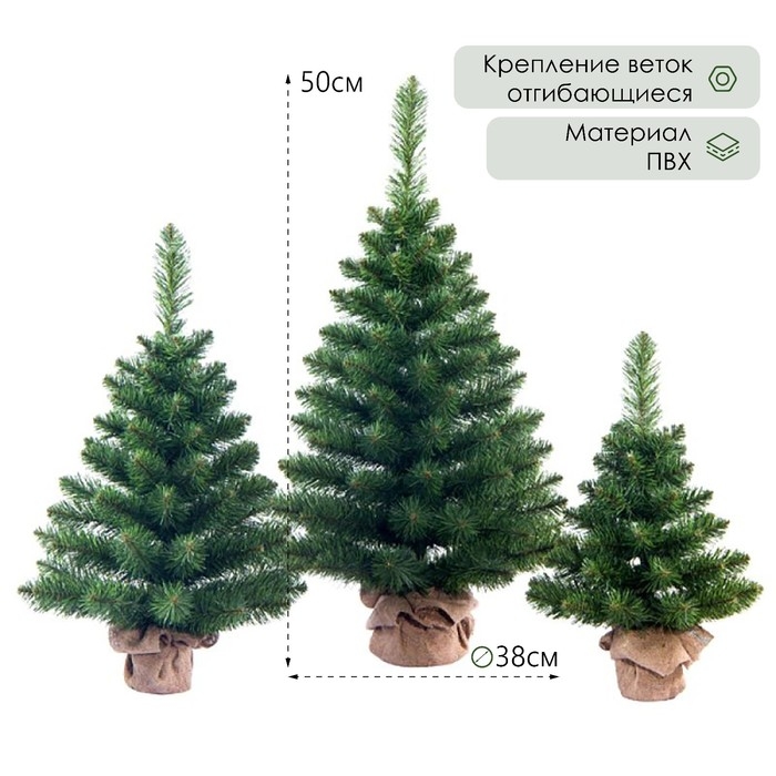 Ель настольная Боярская 50 см, d нижнего яруса 38 см Ель настольная Боярская 50 см, d нижнего яруса 38 см