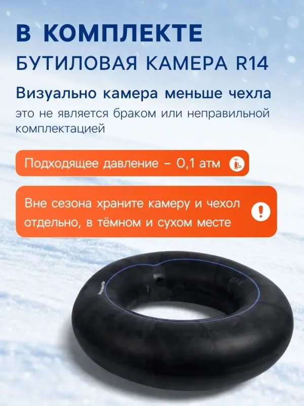 Тюбинг-ватрушка Winter Star, диаметр чехла 90 см, МИКС