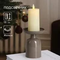 Подсвечник на 1 свечу &laquo;Ковентри&raquo;, 10&times;10&times;13 см, глянцевый