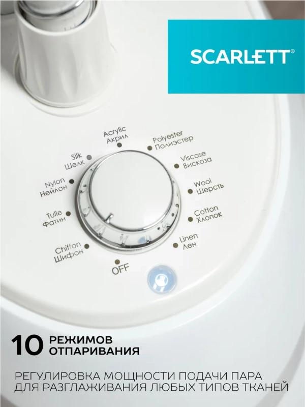 Отпариватель для одежды напольный SC-GS130S38 Отпариватель для одежды напольный SC-GS130S38