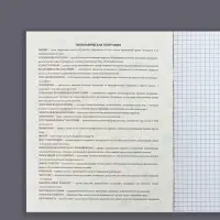 Тетрадь предметная 48 листов в клетку Calligrata, «Кеды. География» картонная обложка