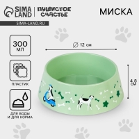 Миска пластиковая «Гав-гав», оливковая, 300 мл