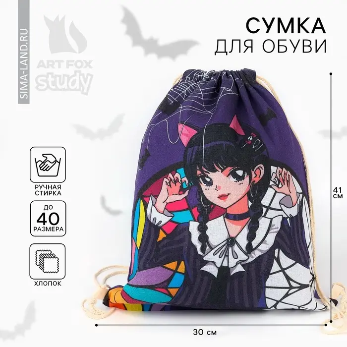 Мешок для обуви &laquo;Аниме. Девочка с косичками&raquo; (хлопковая) 41&times;30 см