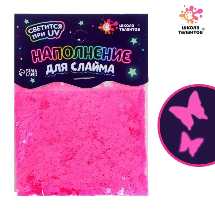 Декор для творчества, слайма и эпоксидной смолы «Наполнение для слаймов. Светящиеся бабочки», 10 г Декор для творчества, слайма и эпоксидной смолы «Наполнение для слаймов. Светящиеся бабочки», 10 г