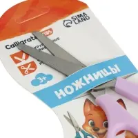 Ножницы 13 см, пластиковые ручки, закруглённые концы, фиксатор, блистер, корпус МИКС