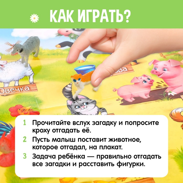 Обучающий набор «Моя ферма», животные и плакат, по методике Монтессори Обучающий набор «Моя ферма», животные и плакат, по методике Монтессори