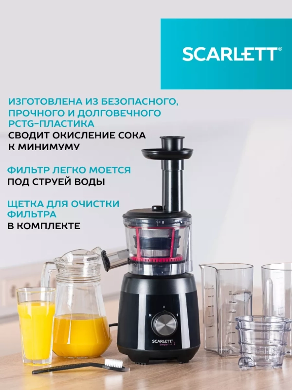 Соковыжималка электрическая шнековая SC-JE50S54 Соковыжималка электрическая шнековая SC-JE50S54